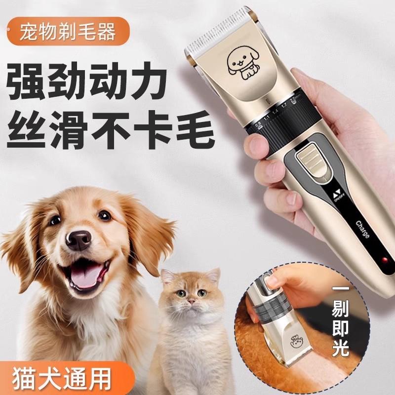 宠物剃毛器狗狗猫咪电推剪剃狗毛剃脚毛专用电推剪推毛器剪毛神器