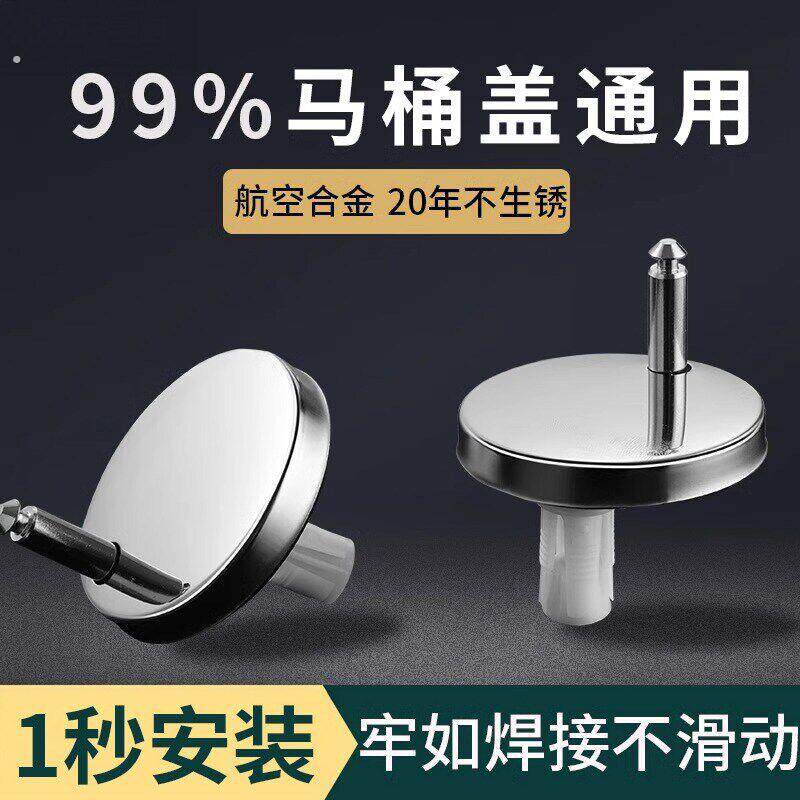 马桶盖配件固定螺丝家用坐便器盖板蓬胀螺丝连接件卡扣通用快拆