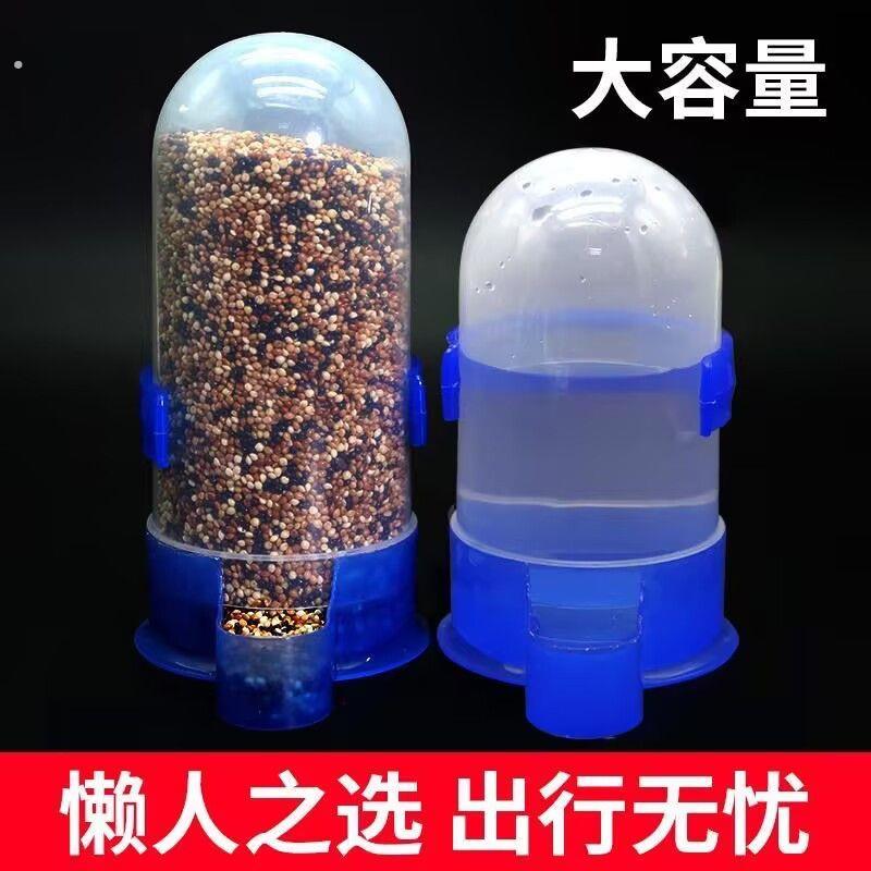 鸽子饮水器食槽自动喂食水壶食盒鹌鹑用品用具鹦鹉信鸽料器芦丁鸡