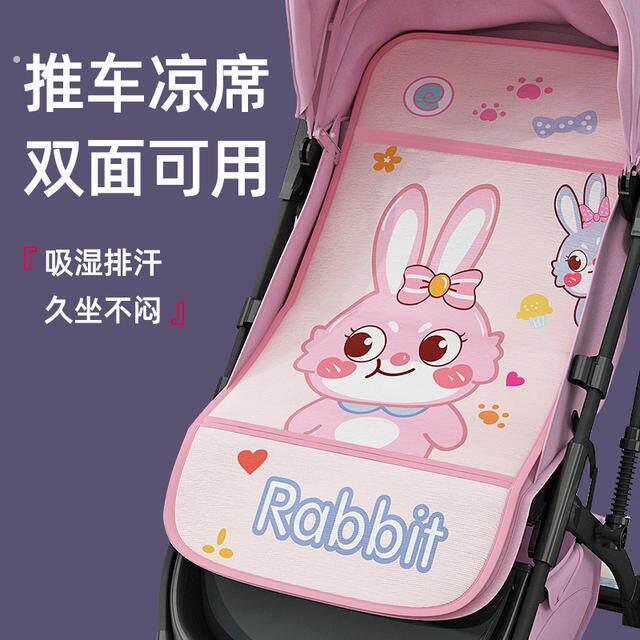 婴儿车凉席宝宝推车凉席新生儿双面冰丝透气竹席凉垫餐椅夏季通用