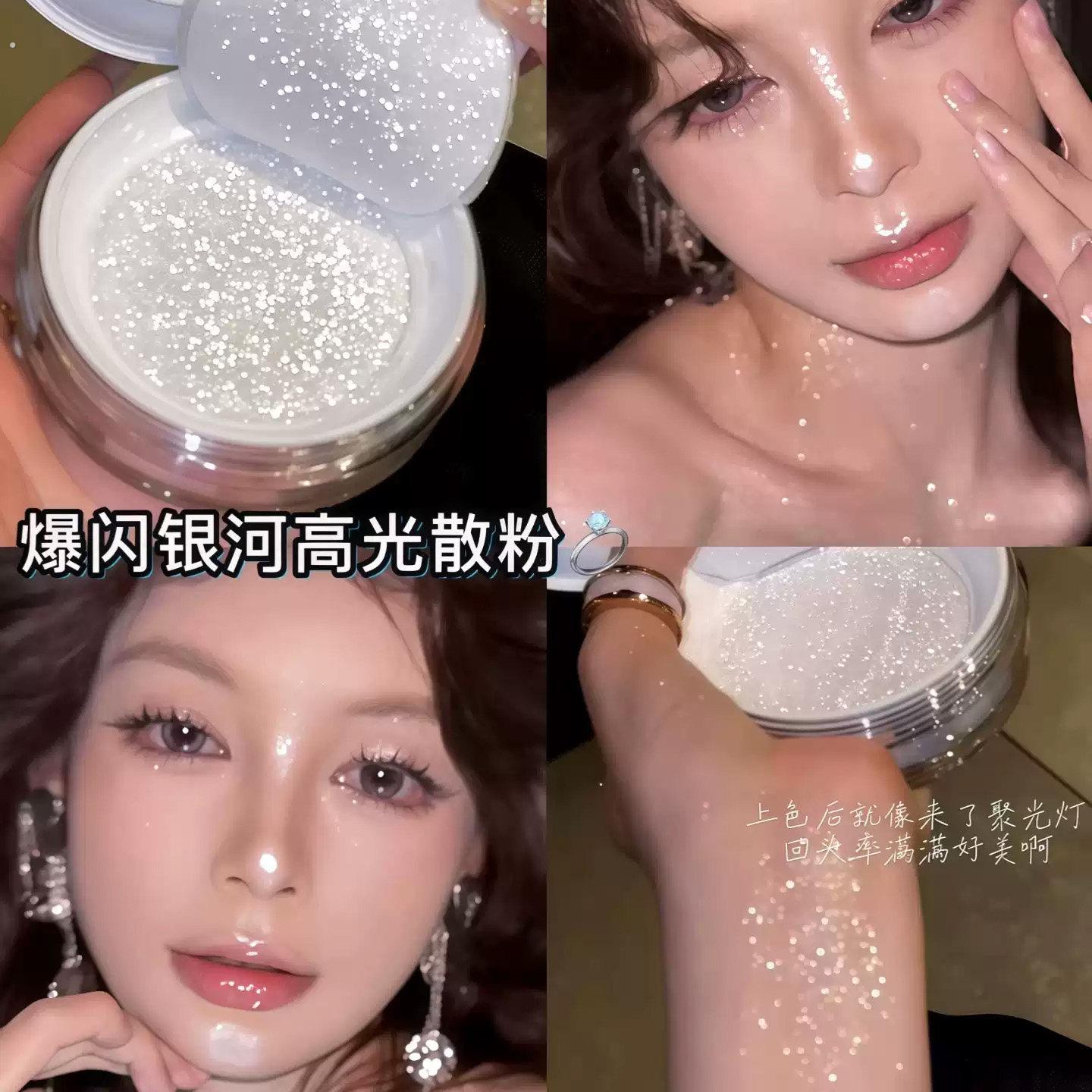 钻石高光闪粉！透明散粉亮晶晶提亮珠光亮片控油新娘可携式定妆细