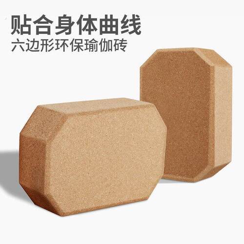 软木瑜伽砖高密度八角形69八边软木砖平衡瑜伽砖瑜伽舞蹈辅具