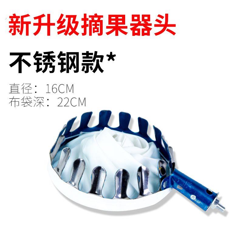 摘果神器新款多功能香椿勾高空锯起笼器搭钩配件8毫米通用接头