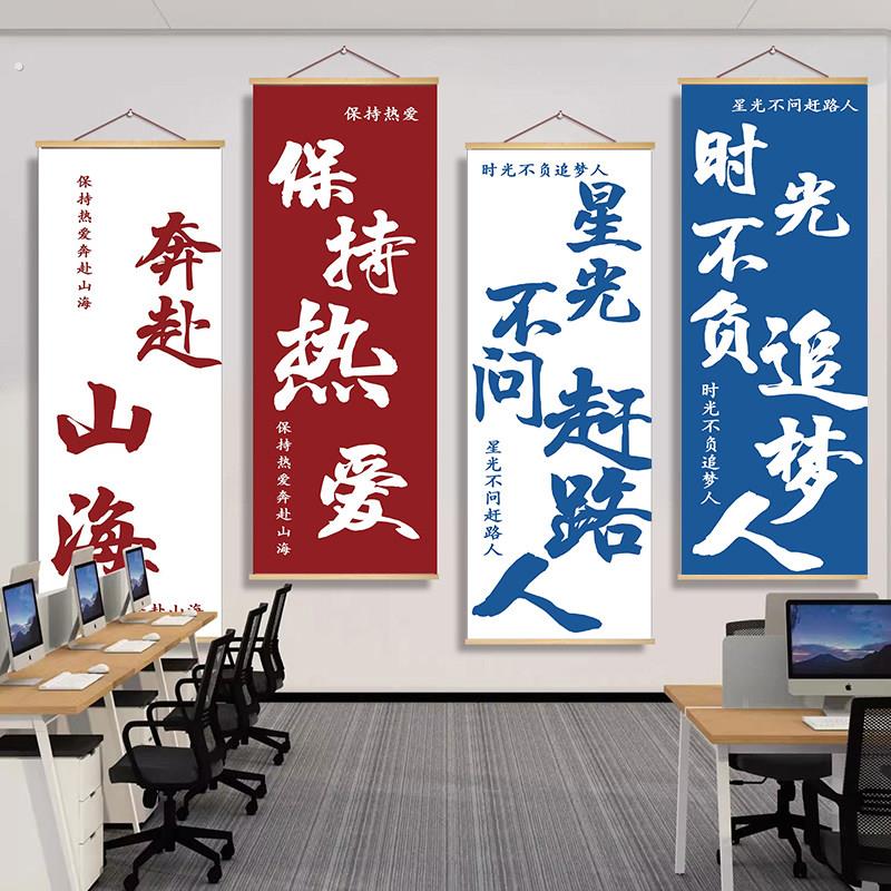 创意励志文字墙面装饰挂画班级布置海报办公室企业背景墙创意挂图