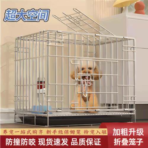 自动清粪狗笼子中小型犬宠物折叠笼泰迪室内带厕所宠物笼猫笼鸡笼