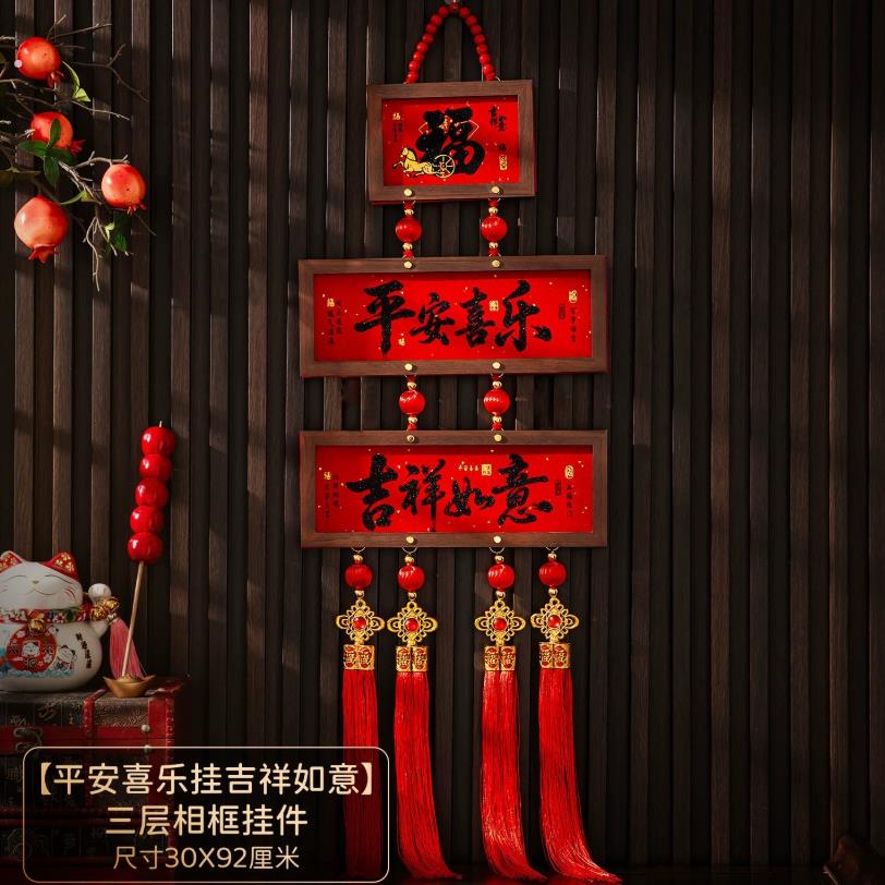 中国结挂件2026新款春节室内中式喜庆马年相框对联新年装饰品挂饰