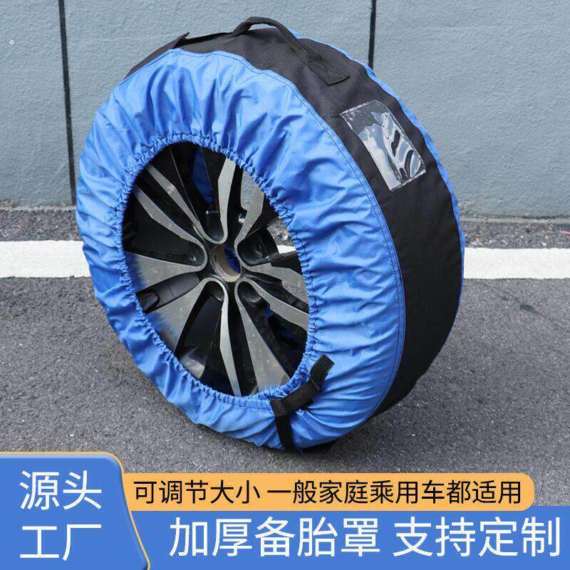 轮胎罩可调汽车轮胎收纳袋备胎防水防尘袋雪地胎储存