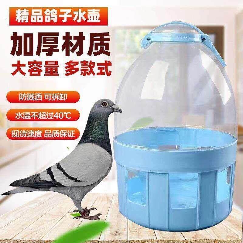鸽子用品用具饮水器自动喂水信鸽水槽赛鸽喝水桶鸽具鸡用水壶加厚