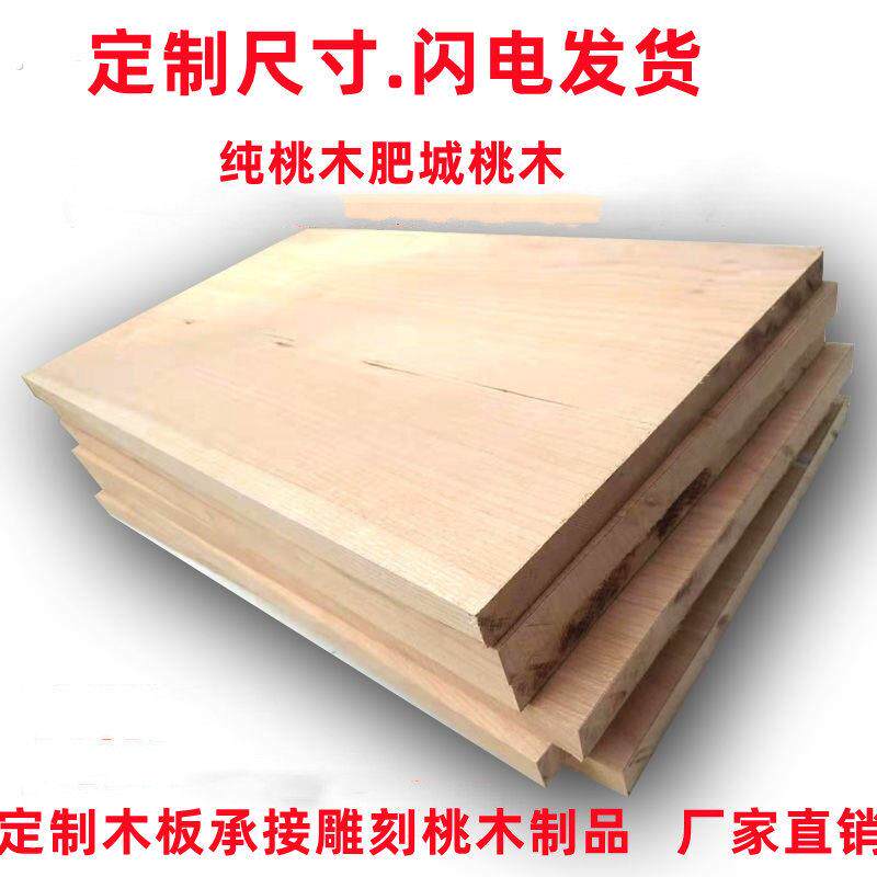 桃木板料原木做簪子原材料块条干整块加工定做工艺礼品摆饰牌