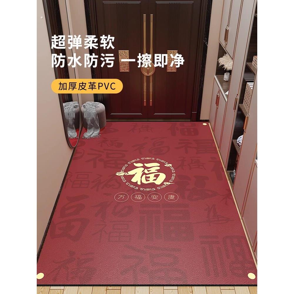 新款中式入户门皮革地垫家用防滑进户门脚垫乔迁新年红色喜庆地毯