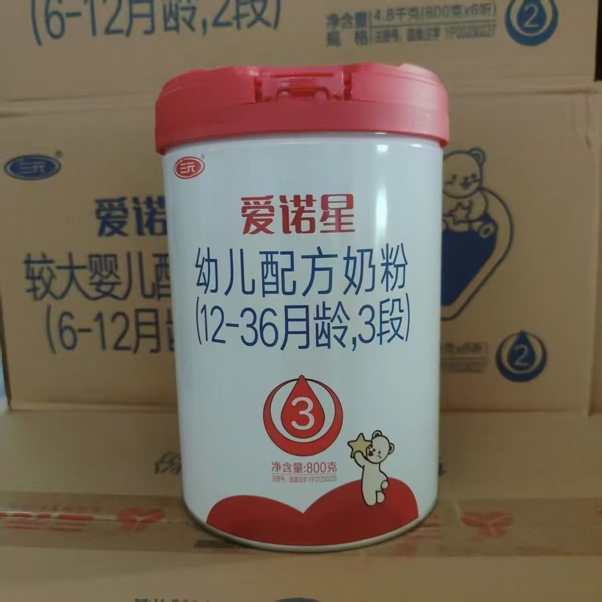 三元爱诺星婴幼儿奶粉3段800g12-36月小分子水解牛奶粉25年3月产
