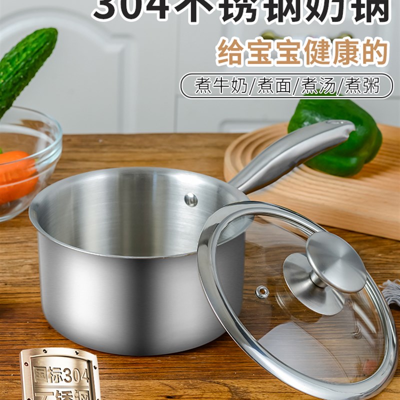 加厚304不锈钢单柄小奶锅家用热牛奶泡面煮汤双耳汤锅电磁炉通用