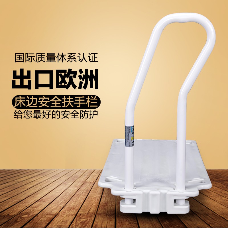 老人孕妇起身板家用床边扶手护栏起身助力架起床辅助器安全用品