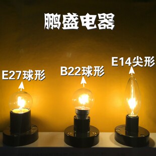 E12E14小螺口B22卡口E27螺口水晶壁灯尖泡暖黄色光球形灯泡可调光