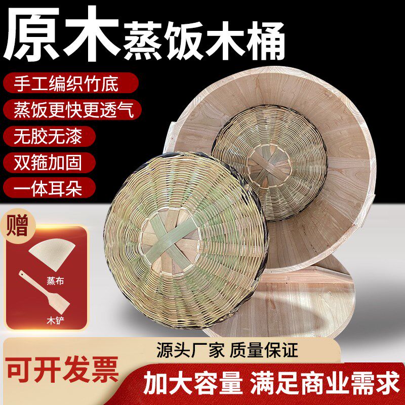 蒸饭木桶商用大号竹编底子家用甑子紫米饭团摆摊饭店米饭蒸桶神器