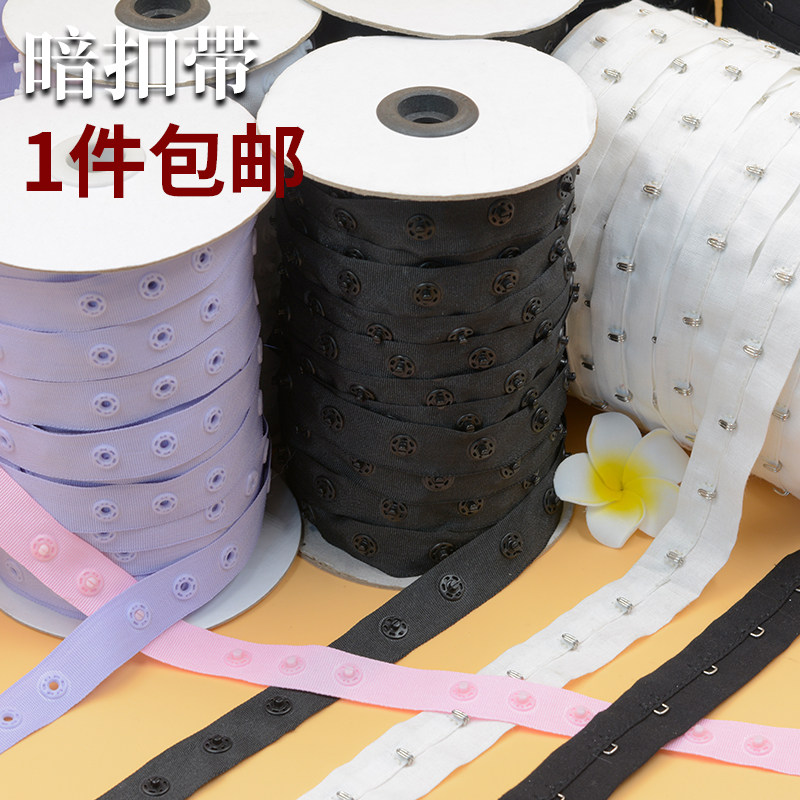 暗扣风纪扣布带条黑白彩色按扣宝宝带服装门禁被套枕头箱包拆卸带