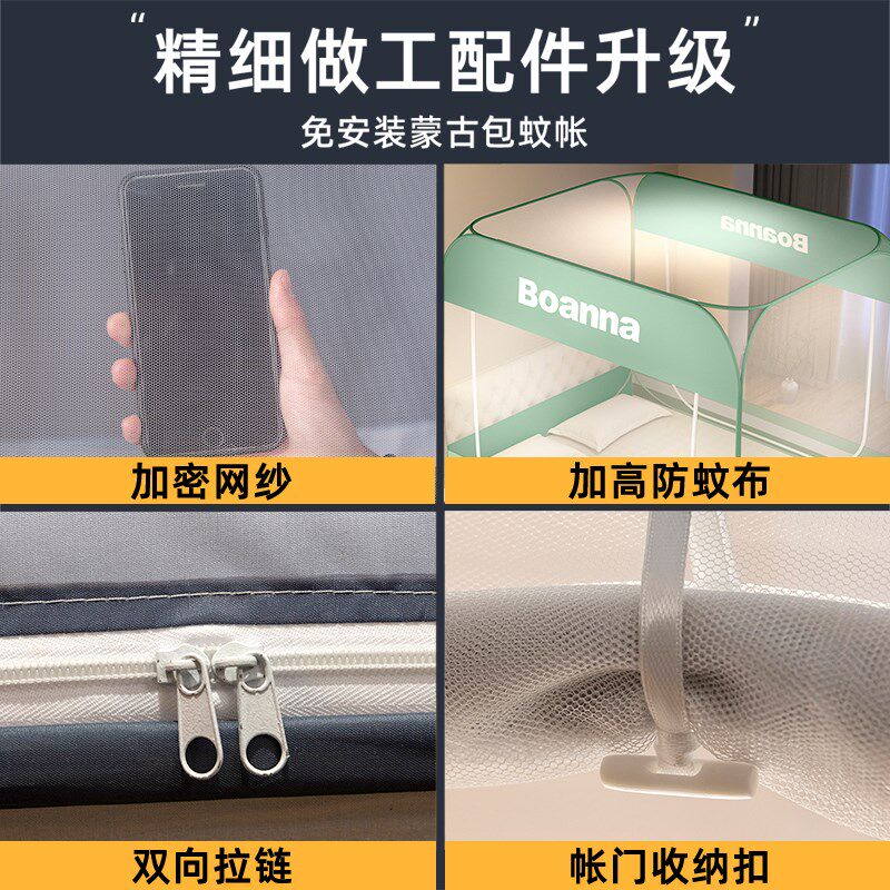 免安装蒙古包可挂吊扇蚊帐家用2025新款卧室儿童宝宝防止掉床纹帐