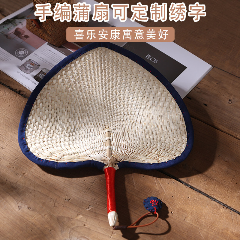 手工编织小扇子儿童宝宝包边棕叶大蒲扇夏季老式草编扇可定制绣字