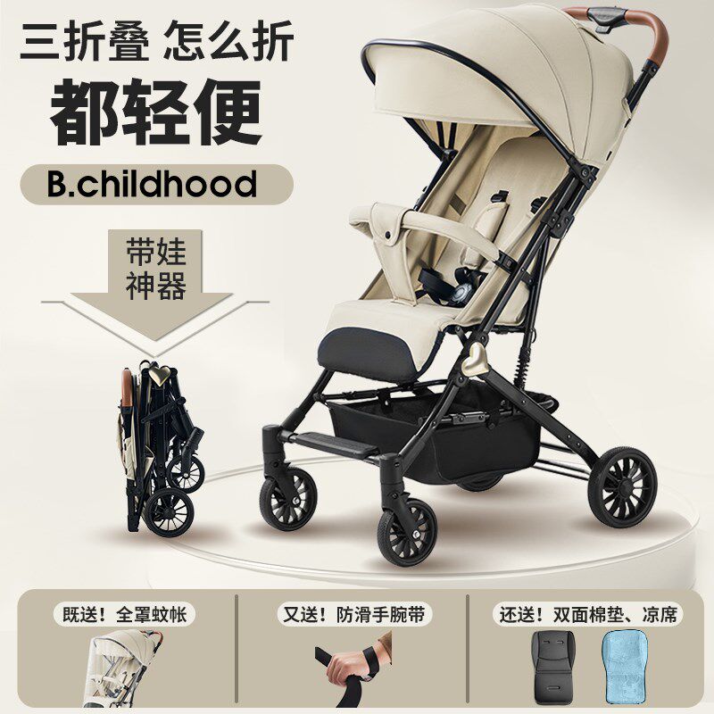 蓝色童年婴儿车可坐可躺超轻便携一键折叠新生儿童减震遛娃手推车
