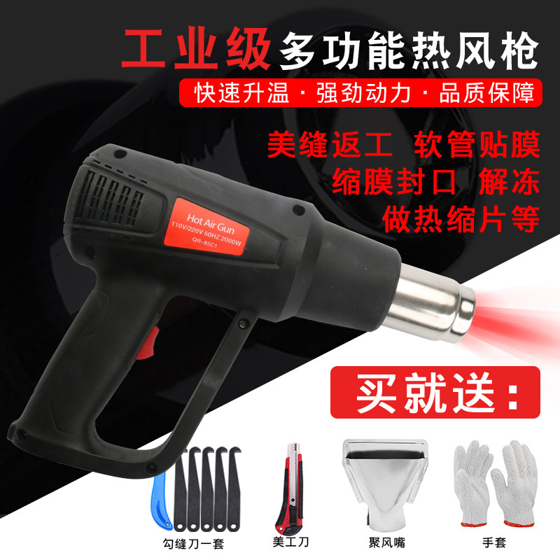 美缝剂施工工具热风枪真瓷胶瓷砖返工清除工具热风机加热去胶神器
