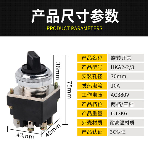 旋钮开关主令开关LS2-2二档LS-3三档自锁选择转换开关旋转30mm
