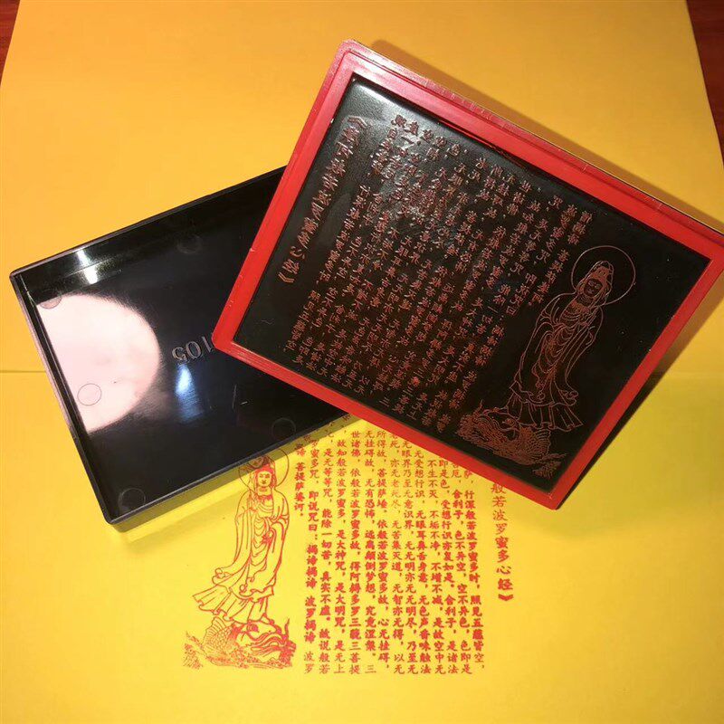 观音菩萨+摩诃般若波罗蜜多心经大号光敏印章80*105mm