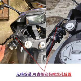 适用春风 XO狒狒赛车手改装减震款防盗手机支架 骑行导航支架配件