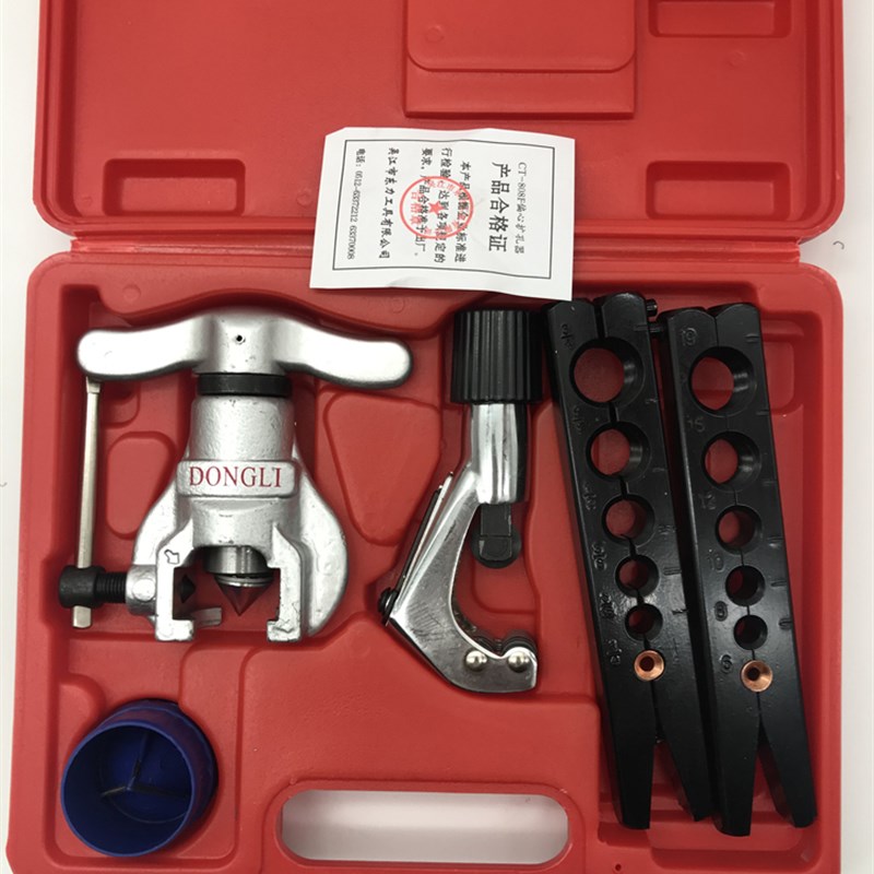 空调铜管扩孔器 切割刀 空调铜管配件加工工具