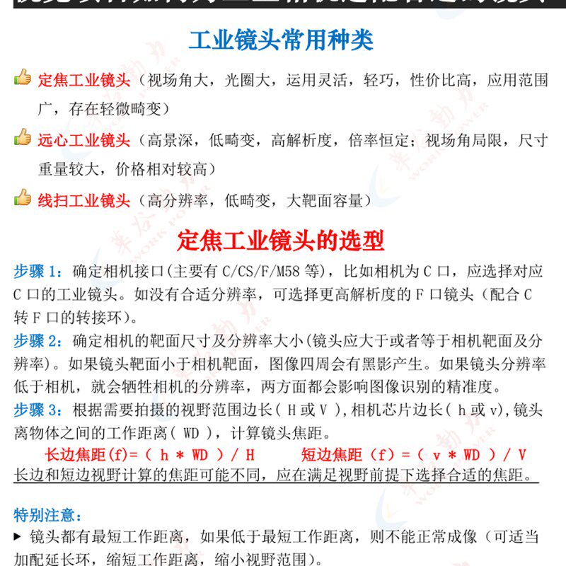 超高清工业相机镜头 2000万像素分辨率机器视觉镜头 4/3定焦C口