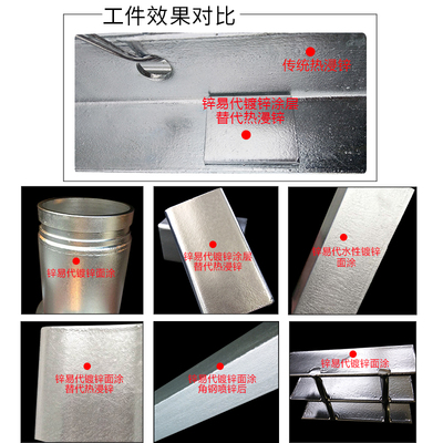 锌易代镀锌面涂热镀锌漆热镀锌色镀锌翻新冷镀锌漆 镀锌漆桶装