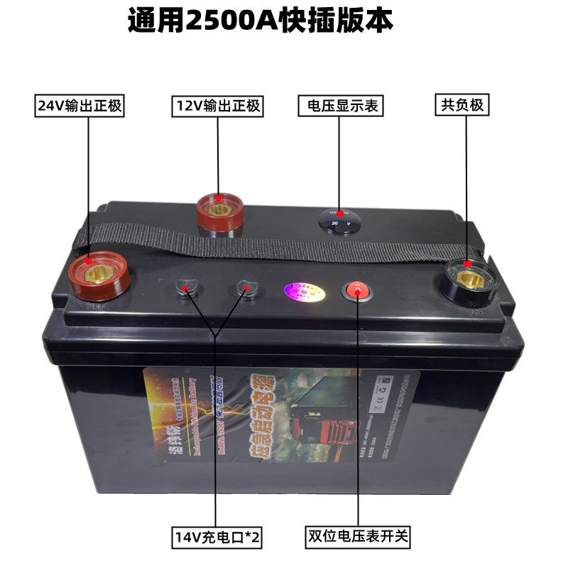 洛纬斯12V 24V2500A汽车锂电池 应急启动电源柴汽油大容量大排量