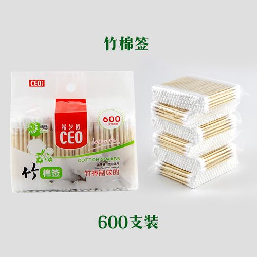 CEO希艺欧棉签竹棒双头一次性无菌棉棒掏耳朵卸妆大头化妆用包邮