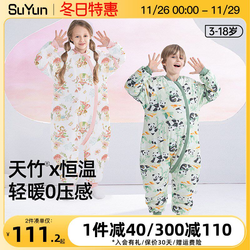 儿童睡袋春秋冬季加厚恒温男女中大童分腿小学生睡觉防踢被子神器