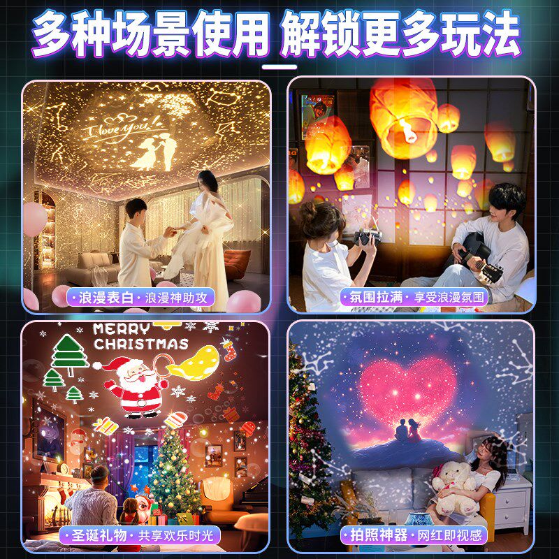 星空投影灯订婚求婚室内布置生日场景装饰后备箱惊喜氛围感道具女