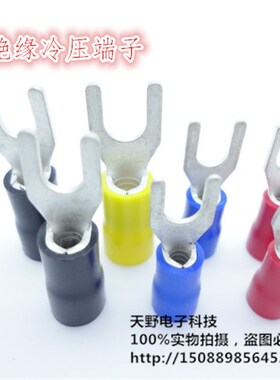 纯铜 U型叉形预绝缘端子SV2-4S接线端子1000只冷压端子 压线端头