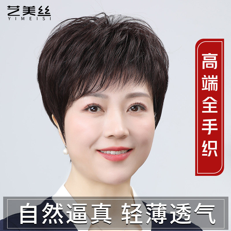 假发女全头套真发全真人发短发夏天薄款无痕中老年妈妈款自然头发