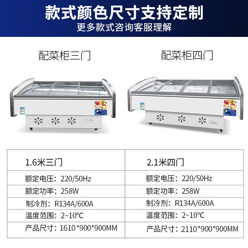 希冷平岛柜冷冻柜展示柜卧式冰柜商用冷藏保鲜柜点菜柜配菜柜