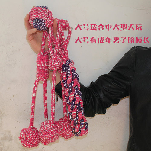5个玩具套装 宠物耐咬绳结互动棉绳磨牙棒金毛拉布拉多泰迪咬胶球