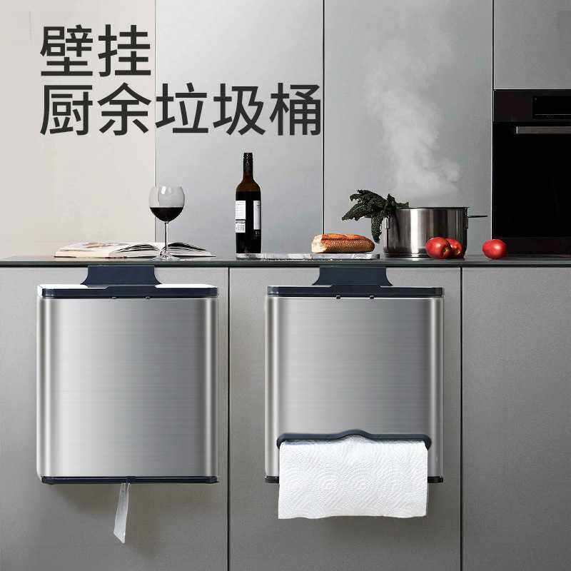 高档不锈厨厨房可挂式垃圾桶家用橱柜门挂壁挂式创意厨余收纳壁挂