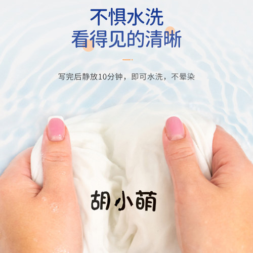 幼儿园姓名贴儿童名字贴衣物被子写字笔水洗不褪色衣服记号笔防水