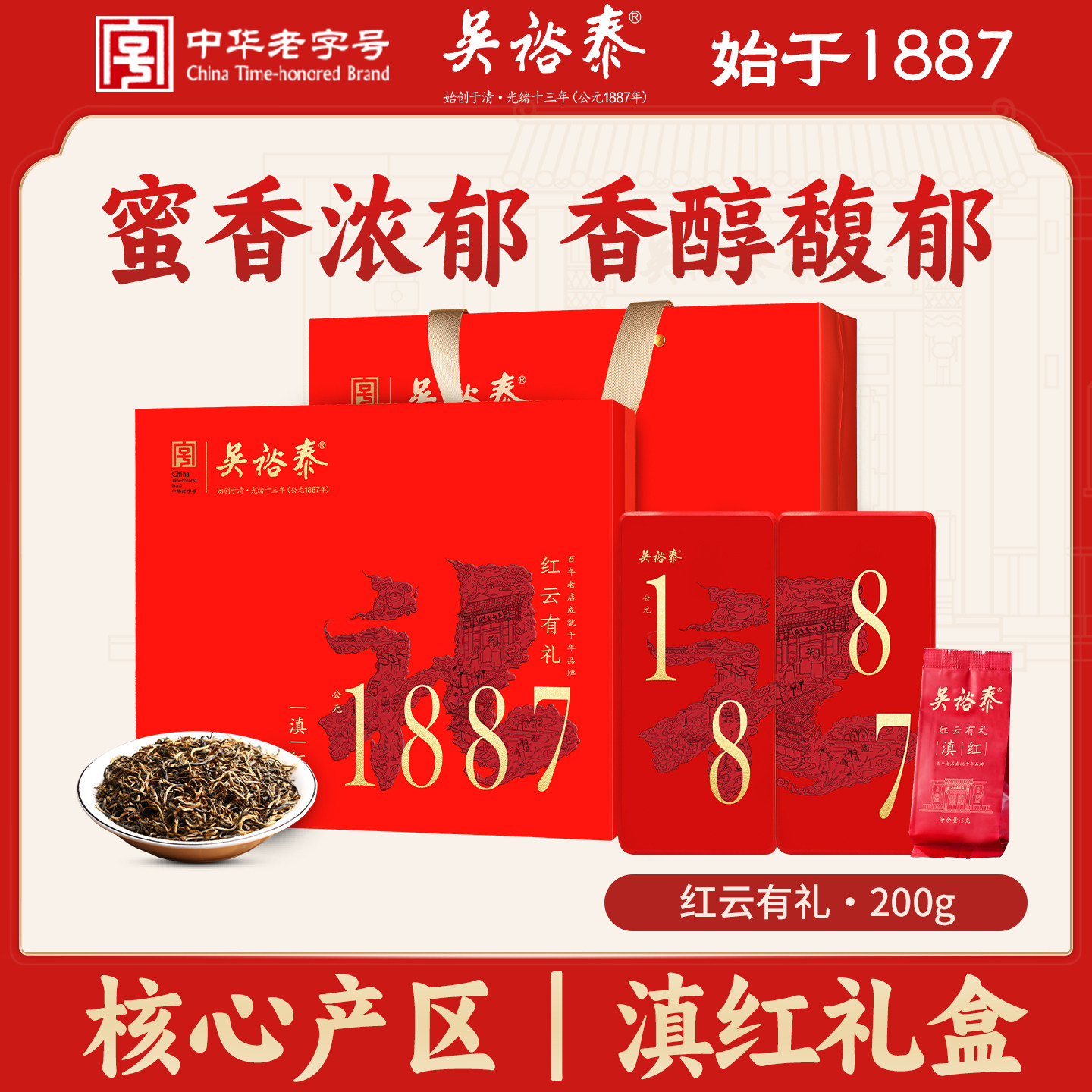 红茶特级200g铁罐装礼盒