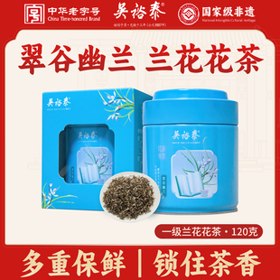 吴裕泰翠谷幽兰花茶花语茶言兰花花茶桶装新包装送礼送长辈