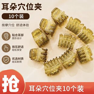 耳朵穴位夹美容夹耳朵穴位小抓夹小夹子小发夹侧边夹小号碎发刘海