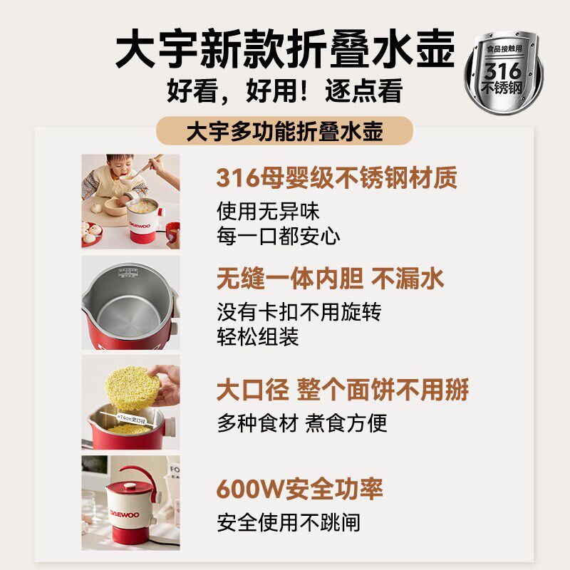 大宇便携式烧水壶2025新款家用可折叠恒温电热水壶保温一体电水壶