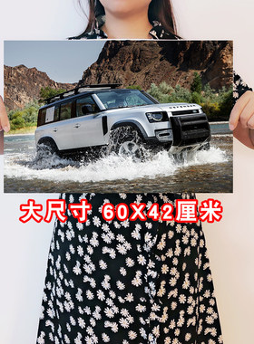 汽车海报路虎系列大尺寸宿舍墙贴自粘寝室装饰壁纸房间墙壁挂画芯