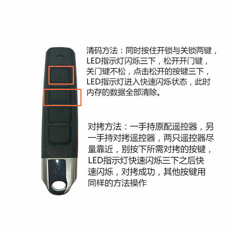 通用型对拷贝电动卷帘门卷闸门遥控道闸车库门遥控器拇指钥匙433