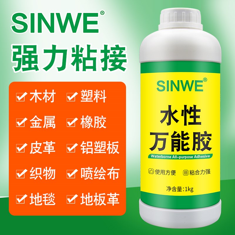 水性万能胶木材铝塑板金属橡胶塑料皮革喷绘布地板革地毯强力粘胶