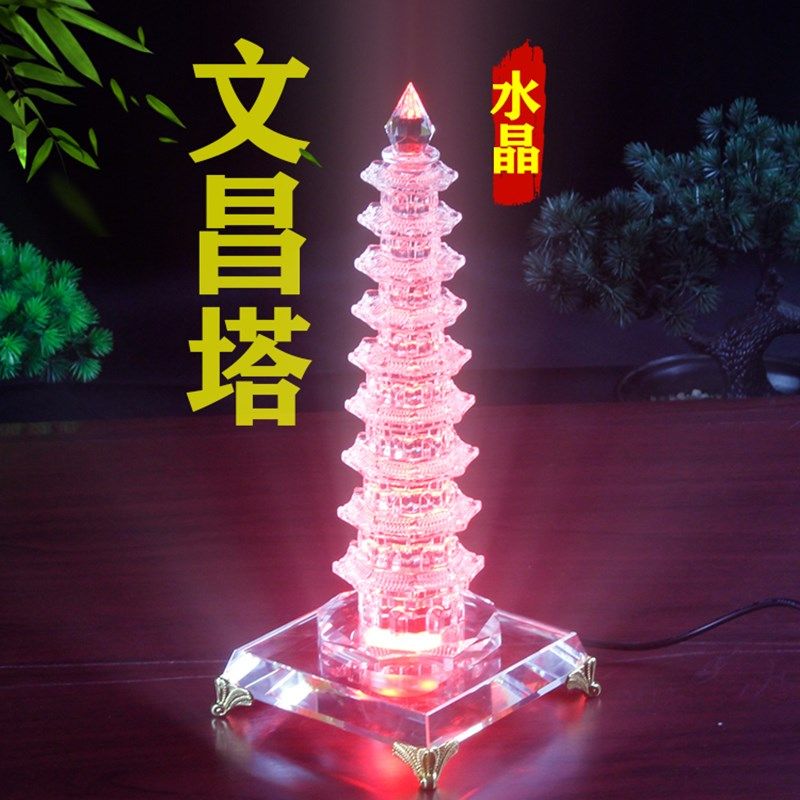文昌塔水晶精致9层七彩发光客厅办公室书房桌柜玄关创意摆放包邮