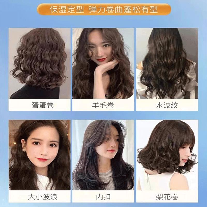 护卷保湿!弹力素女发持久定型防毛躁蓬松啫喱精华烫发后护理营养