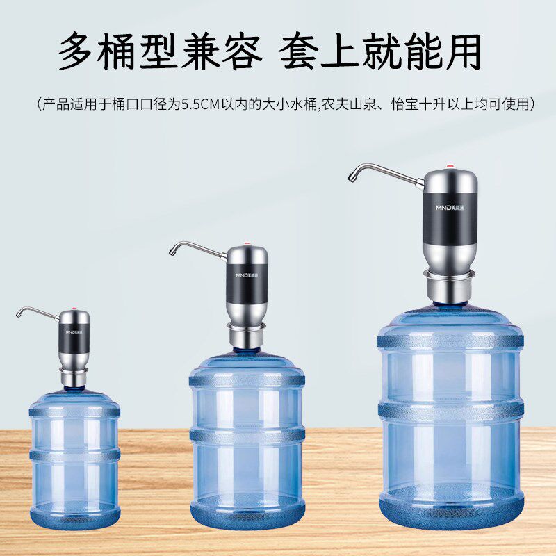 美能迪充电款电动抽水器便携式电镀桶装水桶自动上水器小型吸水器